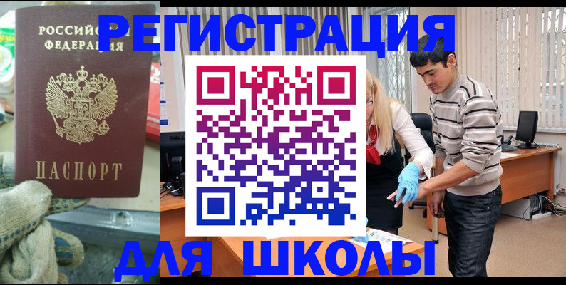 временная регистрация поиск в Мыски